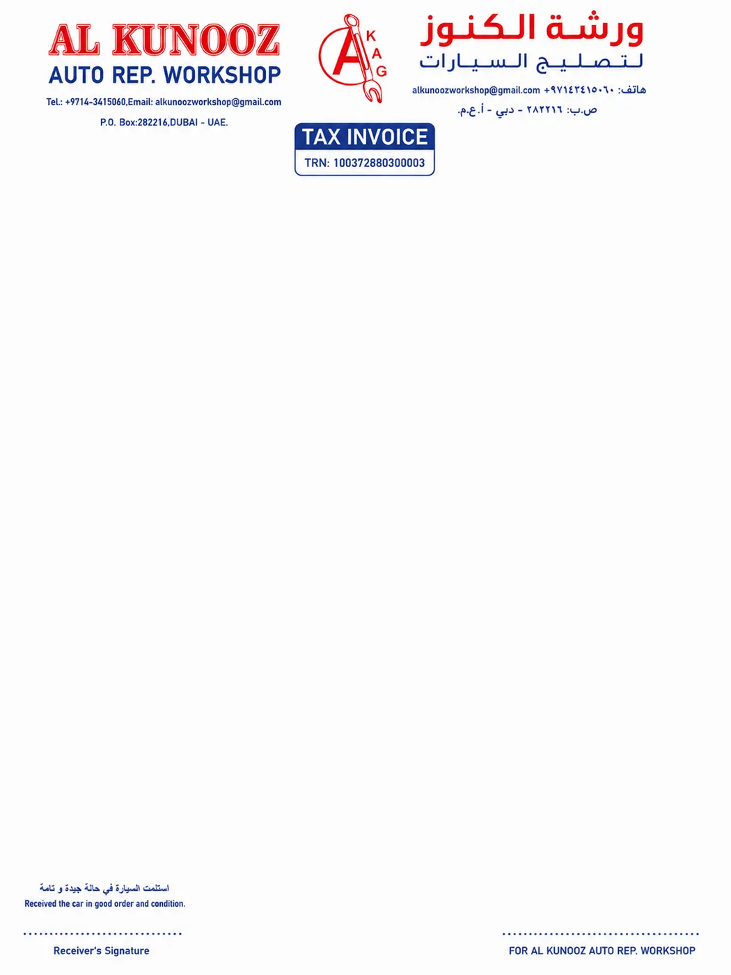 Bilingual Arabic and English A4 tax invoice letterhead for Al Kunooz Auto Rep. Workshop, showing the TRN block and signature lines