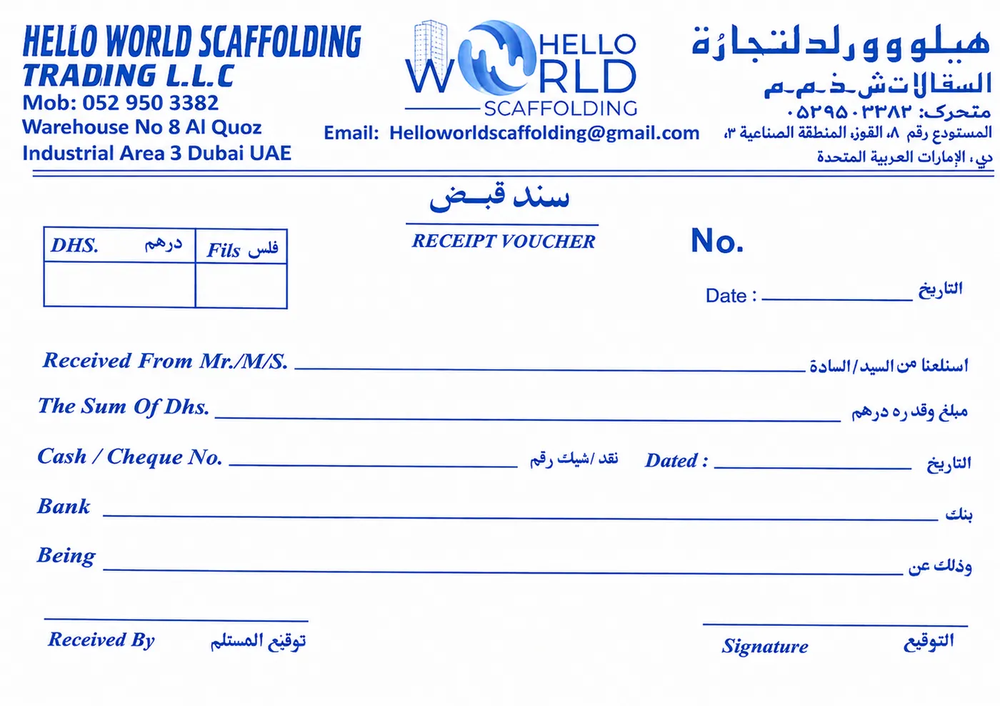 Bilingual Arabic and English NCR receipt voucher for Hello World Scaffolding Trading, showing numbered fields for amount, cheque and signature